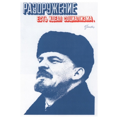 Name:  large_lenin_ushanka.jpg
Views: 225
Size:  73.4 KB